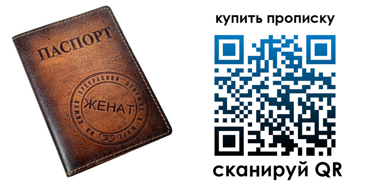 прописка для школы в Алатыре