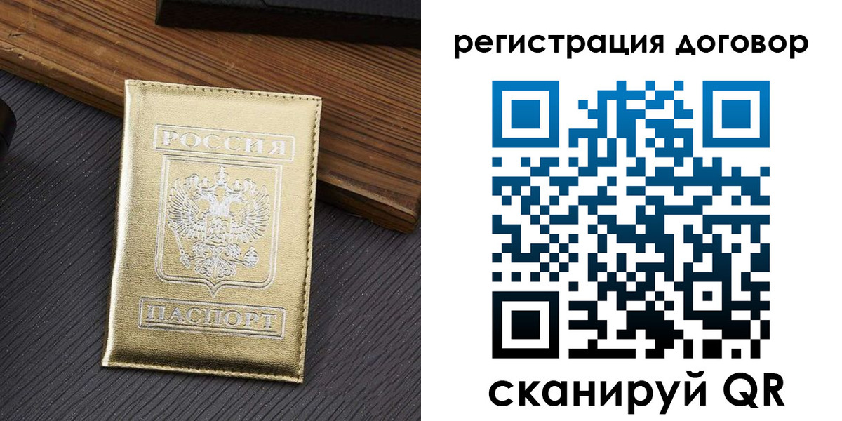временная регистрация 2025 в Алатыре