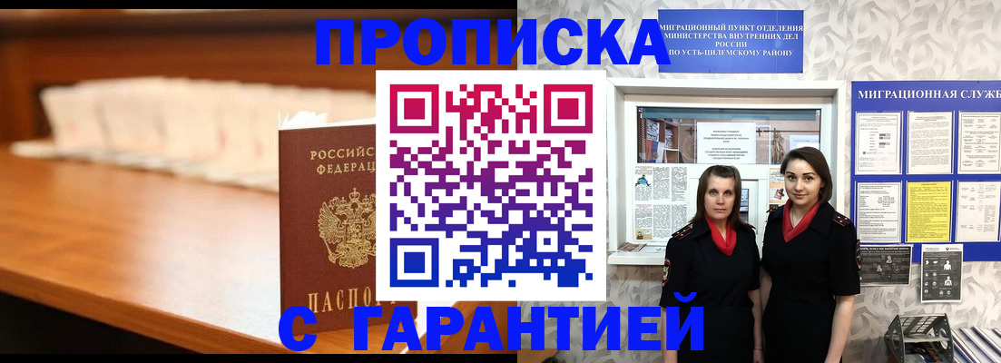 прописка паспорт в Алатыре