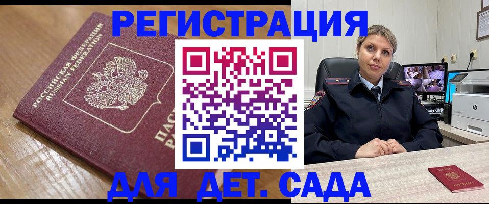 прописка законно в Алатыре