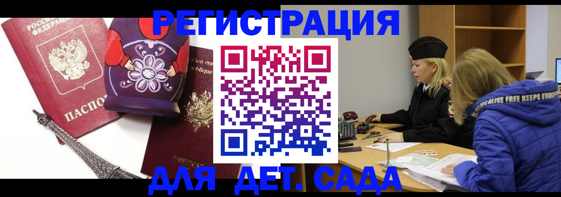 регистрация для школы в Алатыре