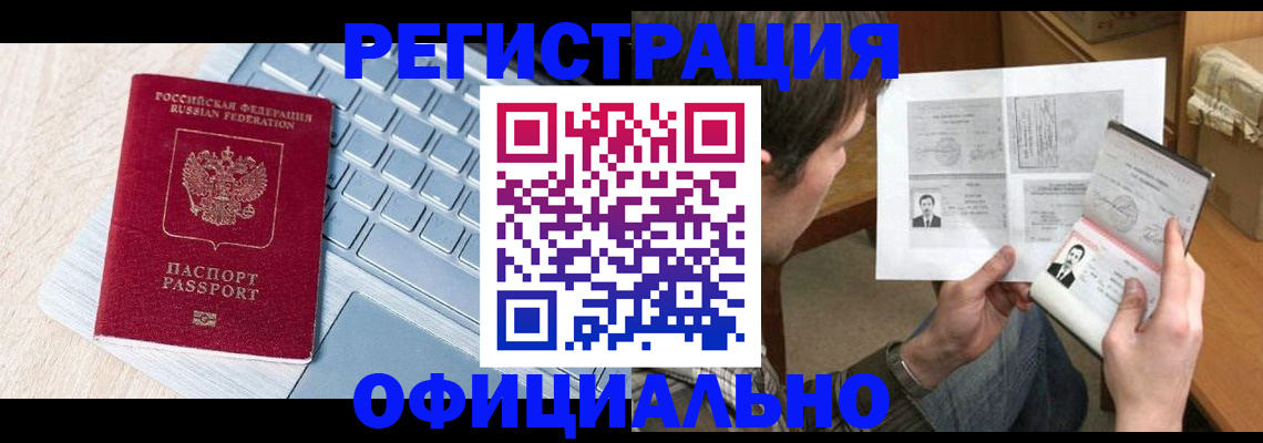 где прописаться в Алатыре