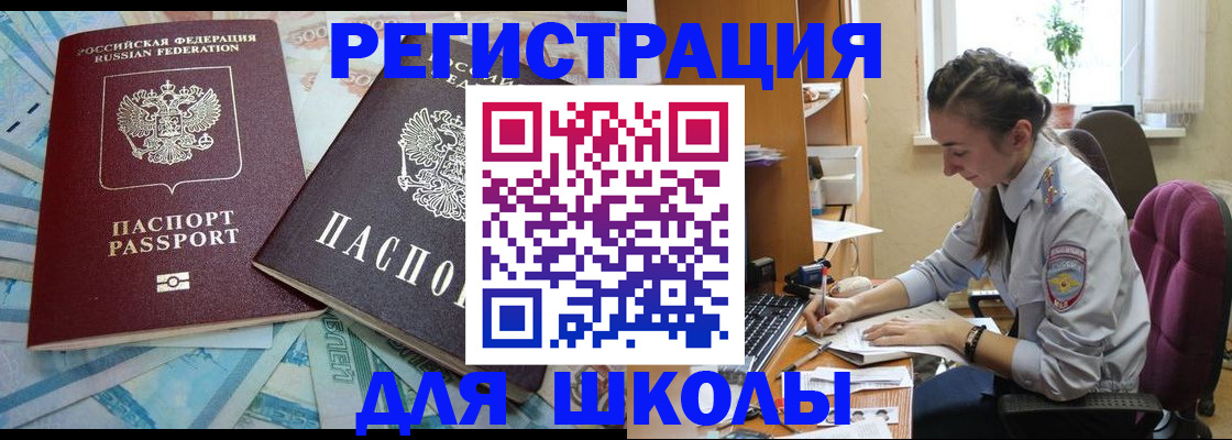 прописка 2025 в Алатыре