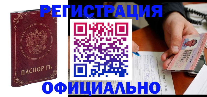 где прописаться в Алатыре