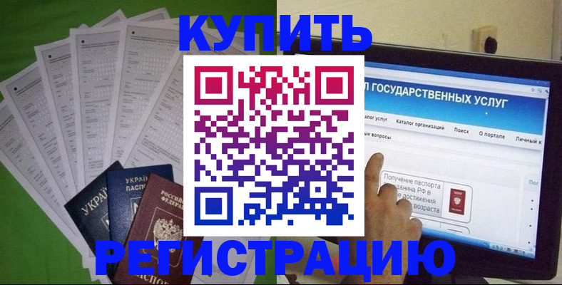 прописка в квартире в Алатыре